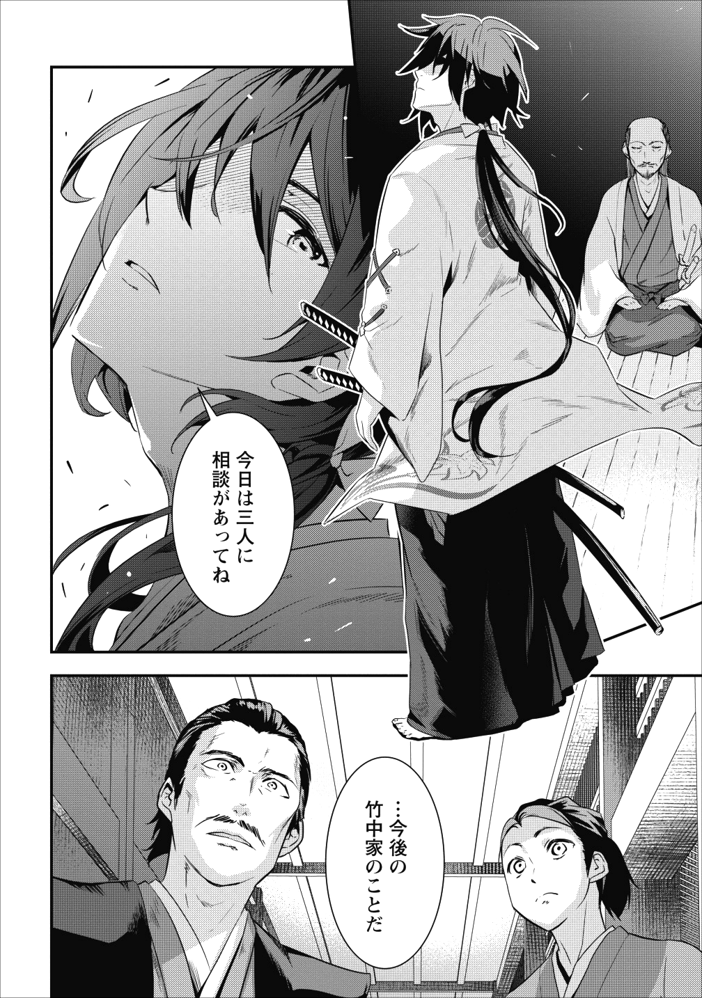 TENSEI! TAKENAKA HANBEE ~ BUSHOU NI TENSEI SHITA NAKAMATACHI TO SENGOKU RANSE O IKINUKU ~ (MANGA) - raw - Chapter 1 - https://jpdd.ccdd.to/JPDD/tenseitakenakahanbeebushounitenseishitanakamatachitosengokuranseoikinukumanga/98850/xyx4zy1ptud.png