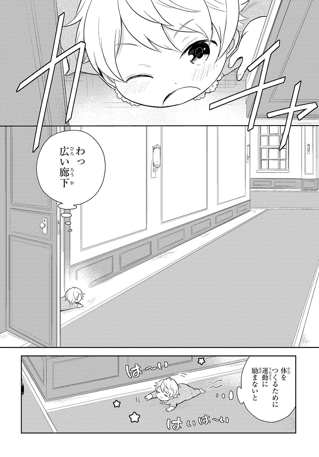 TENSEI YOUJO WA AKIRAMENAI - raw - Chapter 1 - https://jpdd.ccdd.to/JPDD/tenseiyoujowaakiramenai/128718/2icccib23pz.jpg