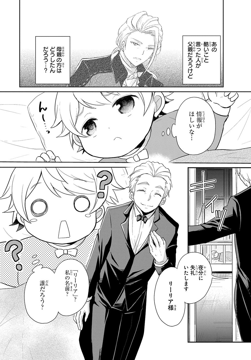 TENSEI YOUJO WA AKIRAMENAI - raw - Chapter 1 - https://jpdd.ccdd.to/JPDD/tenseiyoujowaakiramenai/128718/2mw21w2yp5w.jpg
