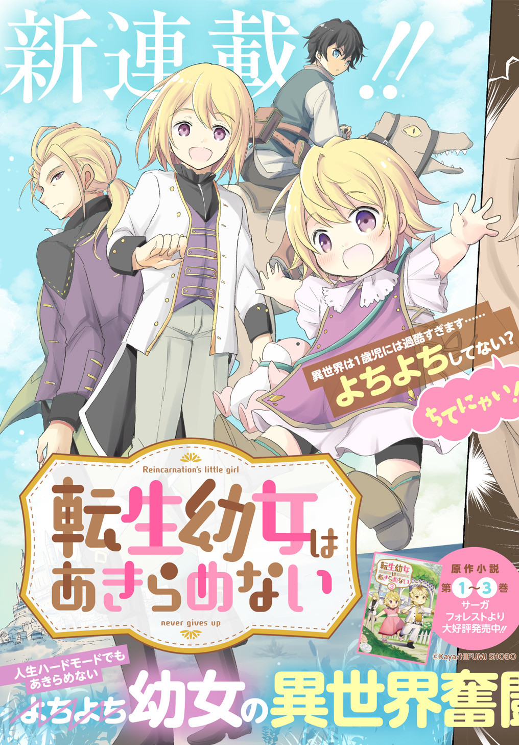 TENSEI YOUJO WA AKIRAMENAI - raw - Chapter 1 - https://jpdd.ccdd.to/JPDD/tenseiyoujowaakiramenai/128718/3l3vfhjsr1v.jpg