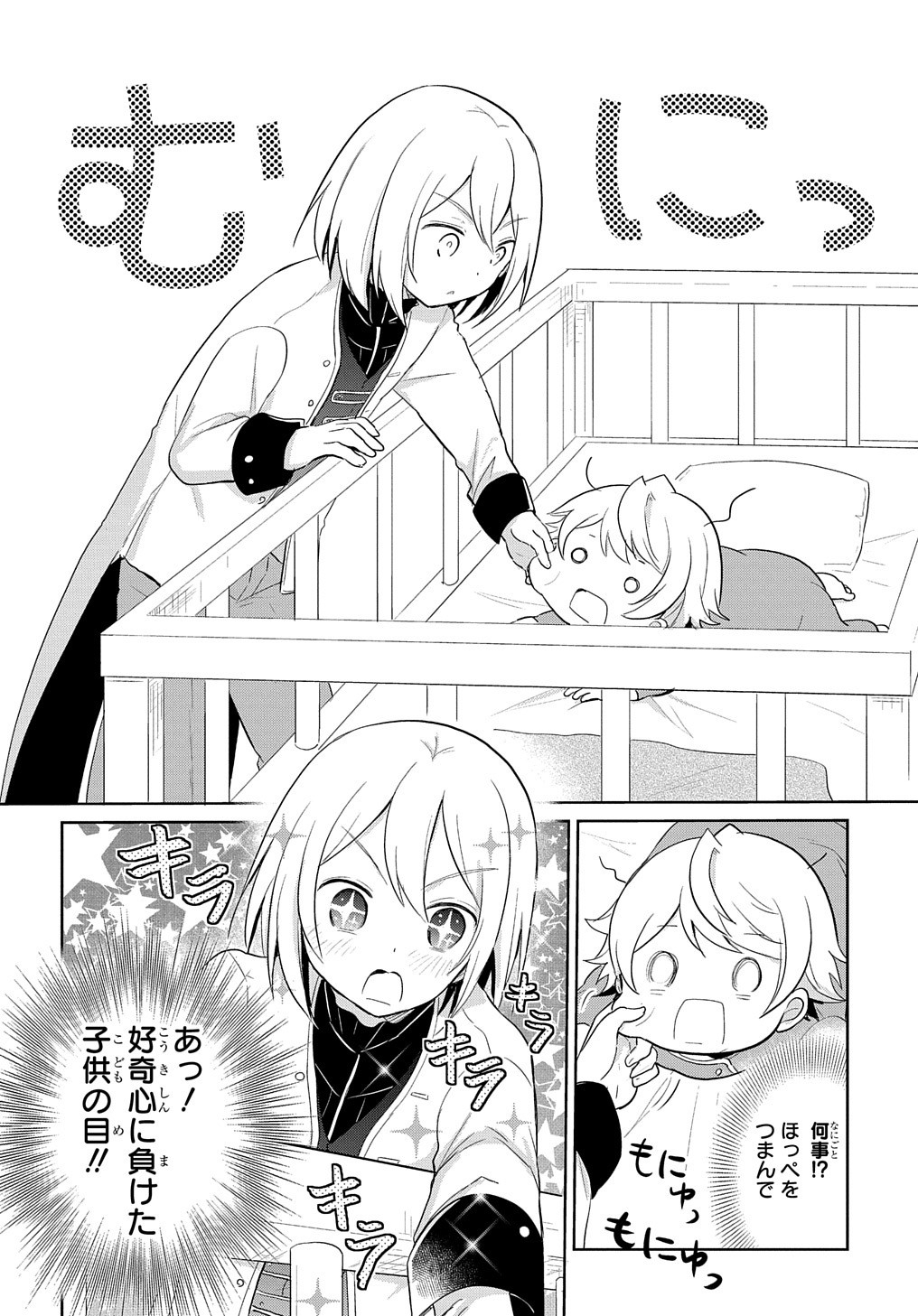 TENSEI YOUJO WA AKIRAMENAI - raw - Chapter 1 - https://jpdd.ccdd.to/JPDD/tenseiyoujowaakiramenai/128718/4w4xrdmnsb1.jpg
