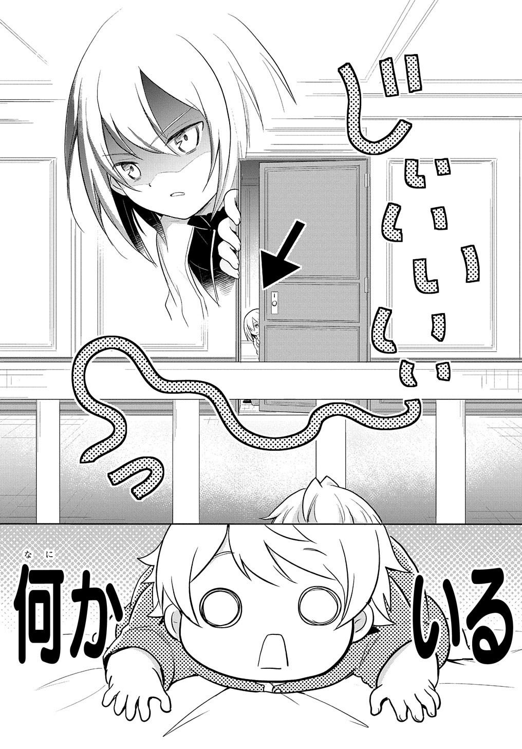 TENSEI YOUJO WA AKIRAMENAI - raw - Chapter 1 - https://jpdd.ccdd.to/JPDD/tenseiyoujowaakiramenai/128718/ajjqyytv50r.jpg
