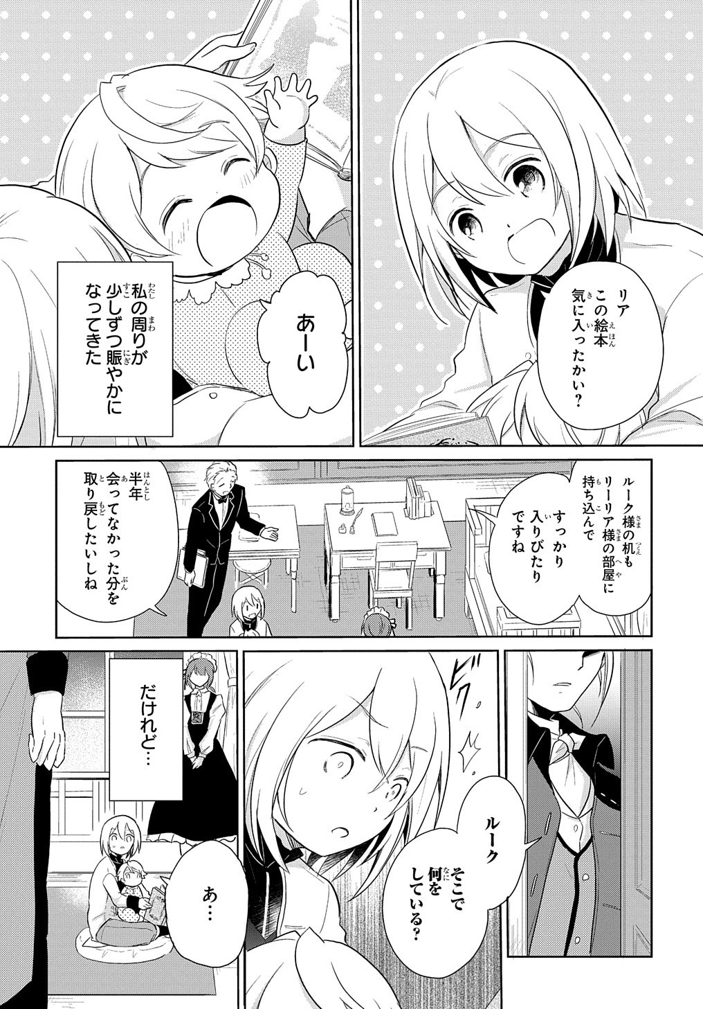 TENSEI YOUJO WA AKIRAMENAI - raw - Chapter 1 - https://jpdd.ccdd.to/JPDD/tenseiyoujowaakiramenai/128718/def53qycgj1.jpg