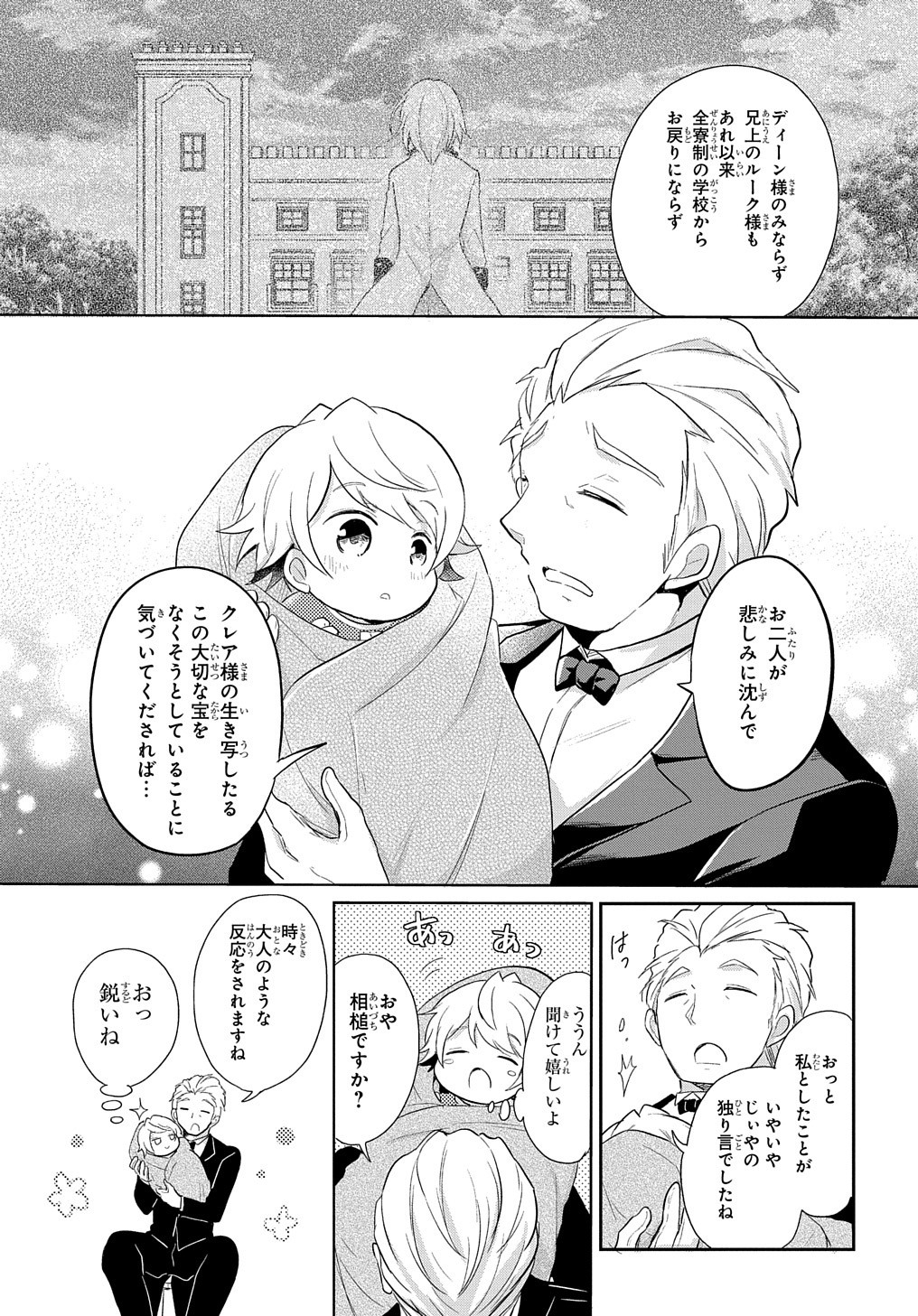 TENSEI YOUJO WA AKIRAMENAI - raw - Chapter 1 - https://jpdd.ccdd.to/JPDD/tenseiyoujowaakiramenai/128718/dlpb00lnkmv.jpg