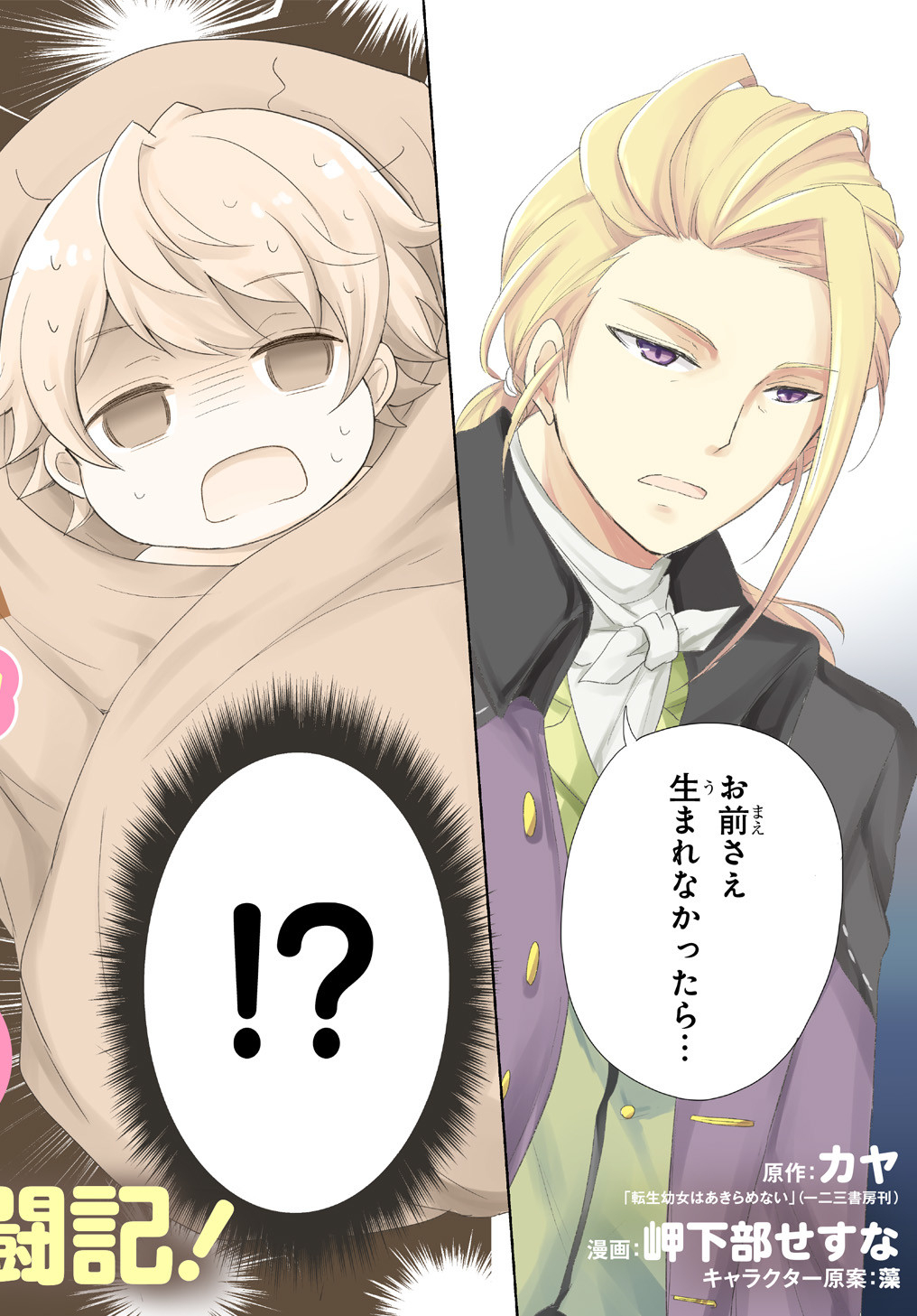 TENSEI YOUJO WA AKIRAMENAI - raw - Chapter 1 - https://jpdd.ccdd.to/JPDD/tenseiyoujowaakiramenai/128718/edw5trff1ro.jpg