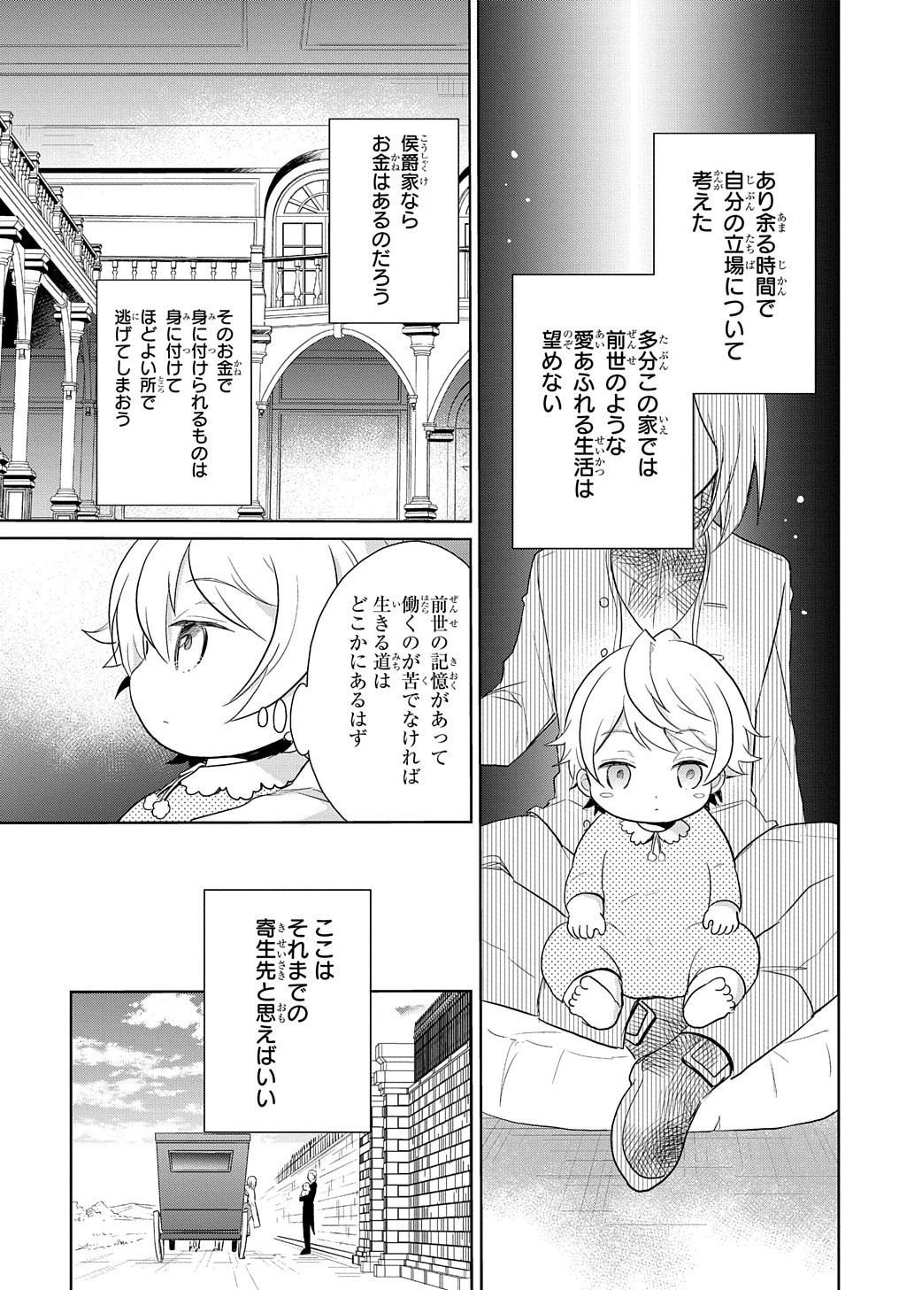 TENSEI YOUJO WA AKIRAMENAI - raw - Chapter 1 - https://jpdd.ccdd.to/JPDD/tenseiyoujowaakiramenai/128718/eimsixwyhc4.jpg