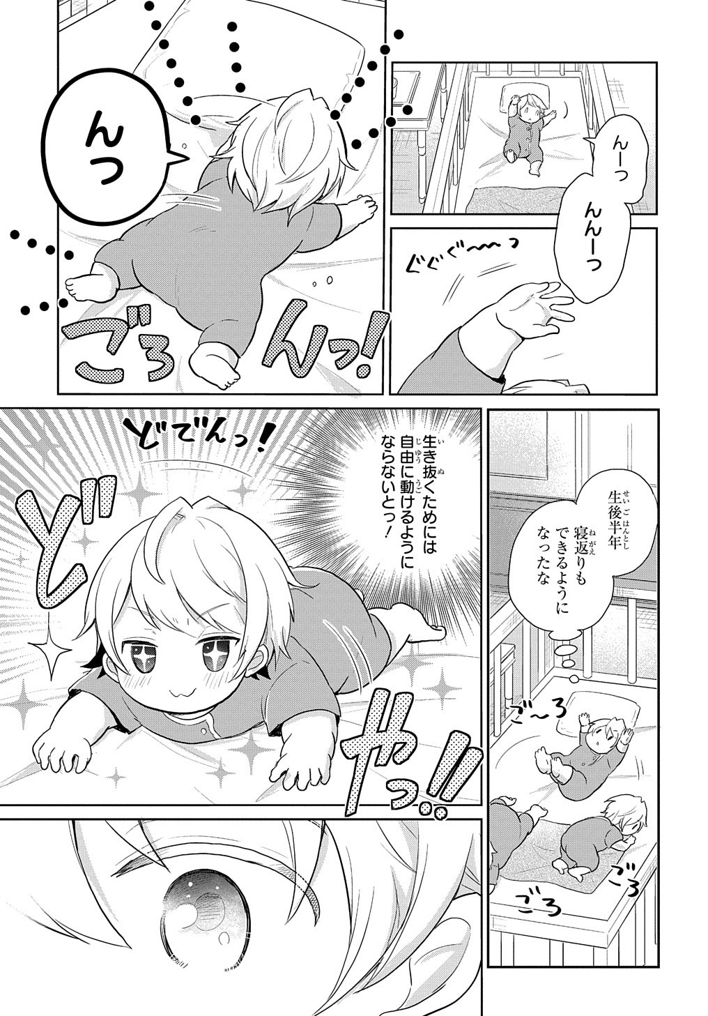 TENSEI YOUJO WA AKIRAMENAI - raw - Chapter 1 - https://jpdd.ccdd.to/JPDD/tenseiyoujowaakiramenai/128718/fgntwrsk405.jpg