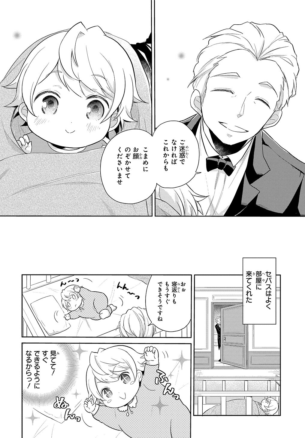 TENSEI YOUJO WA AKIRAMENAI - raw - Chapter 1 - https://jpdd.ccdd.to/JPDD/tenseiyoujowaakiramenai/128718/g0m2hjldygn.jpg