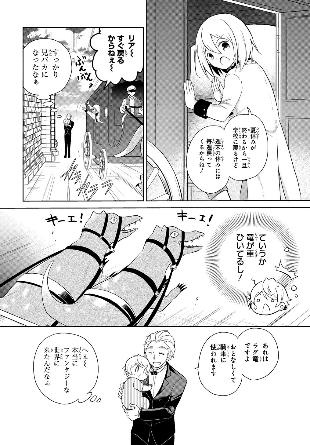 TENSEI YOUJO WA AKIRAMENAI - raw - Chapter 1 - https://jpdd.ccdd.to/JPDD/tenseiyoujowaakiramenai/128718/j20zh4rltjo.jpg