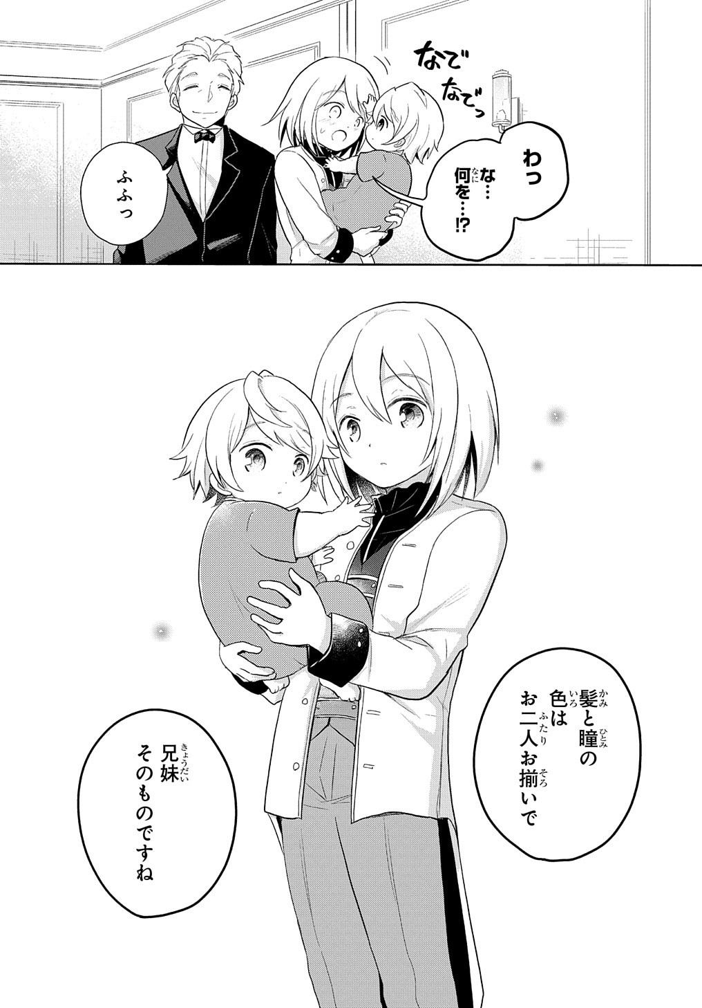 TENSEI YOUJO WA AKIRAMENAI - raw - Chapter 1 - https://jpdd.ccdd.to/JPDD/tenseiyoujowaakiramenai/128718/kysziiy4po4.jpg