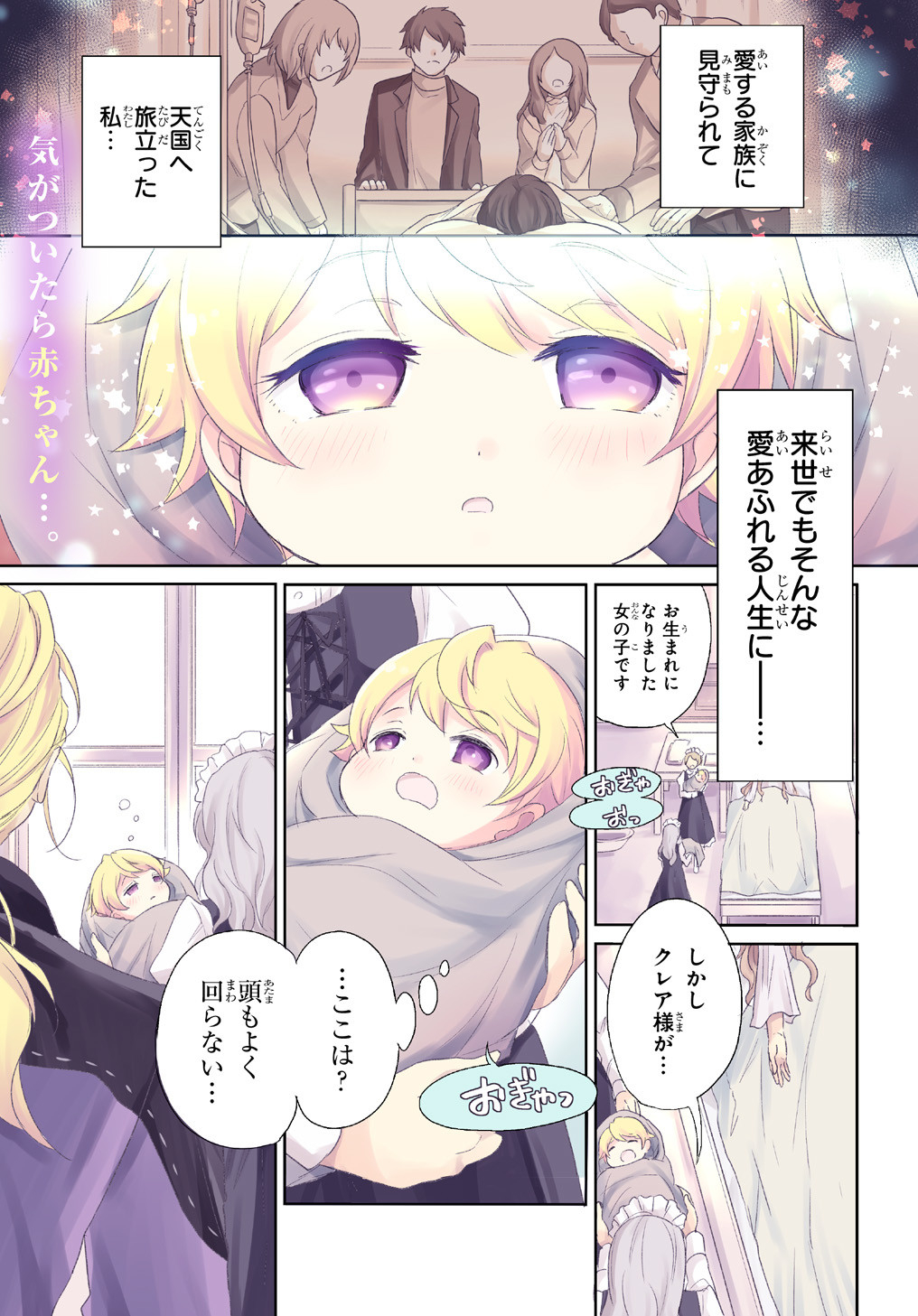 TENSEI YOUJO WA AKIRAMENAI - raw - Chapter 1 - https://jpdd.ccdd.to/JPDD/tenseiyoujowaakiramenai/128718/ljitlrxubyk.jpg