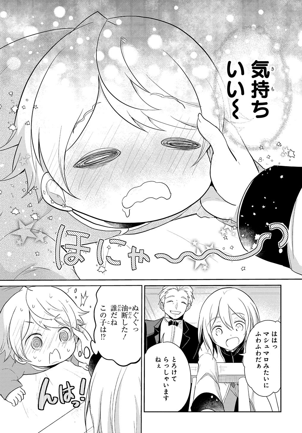 TENSEI YOUJO WA AKIRAMENAI - raw - Chapter 1 - https://jpdd.ccdd.to/JPDD/tenseiyoujowaakiramenai/128718/m5elcbqk0hp.jpg
