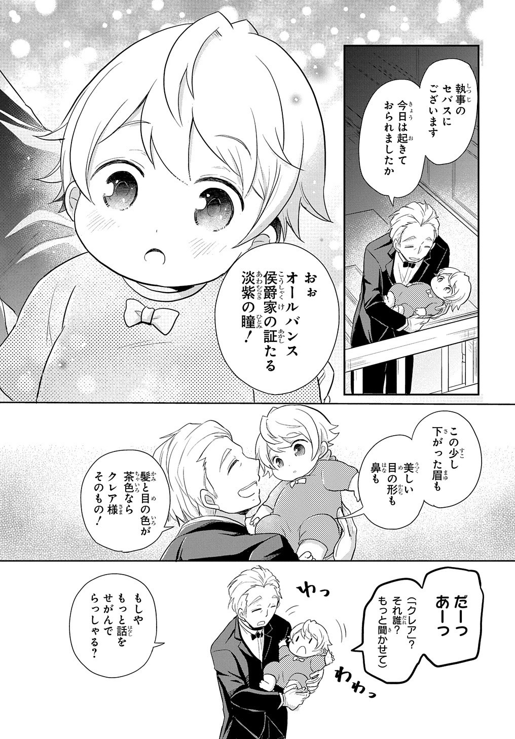 TENSEI YOUJO WA AKIRAMENAI - raw - Chapter 1 - https://jpdd.ccdd.to/JPDD/tenseiyoujowaakiramenai/128718/n1v2i2b5q54.jpg