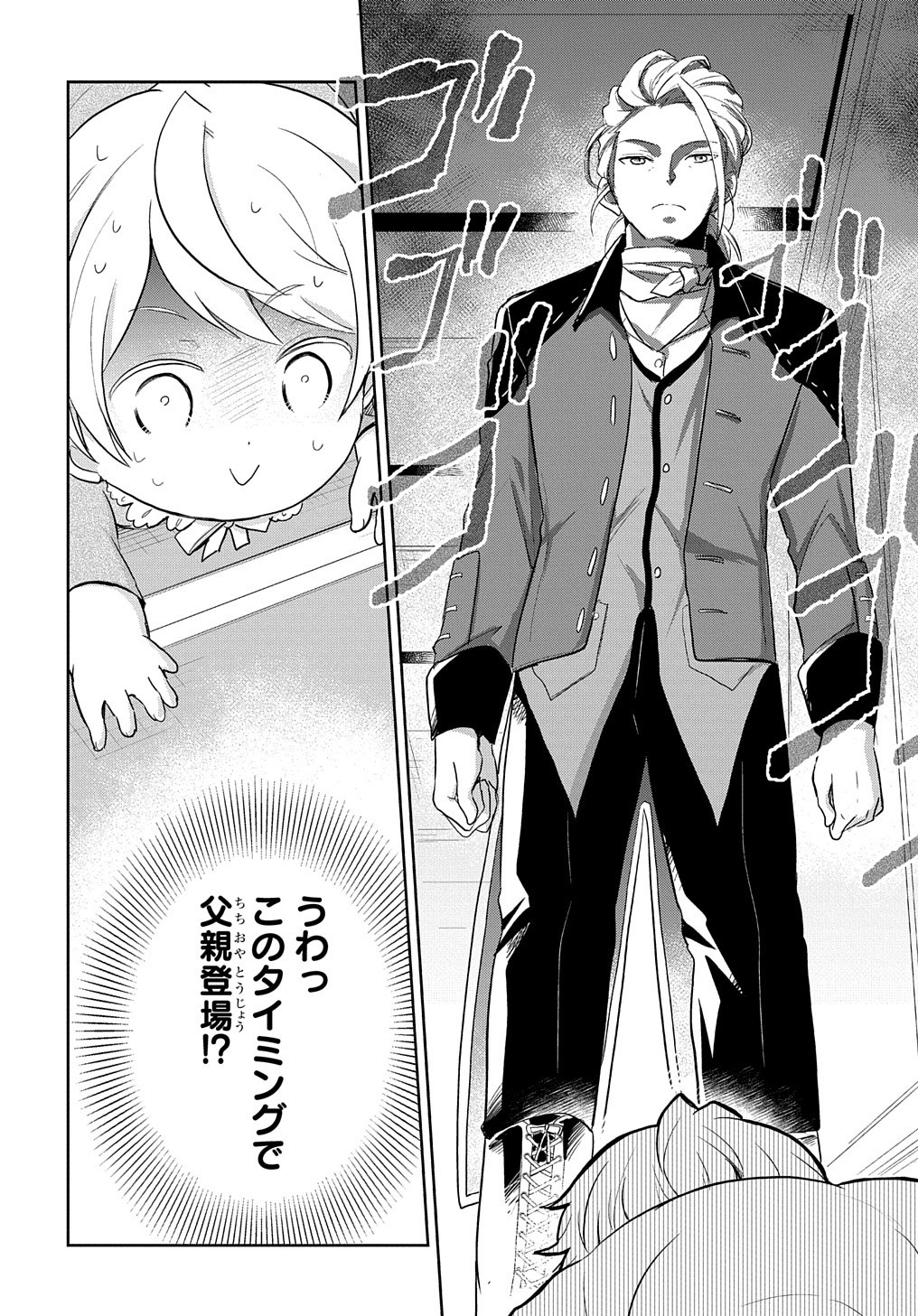 TENSEI YOUJO WA AKIRAMENAI - raw - Chapter 1 - https://jpdd.ccdd.to/JPDD/tenseiyoujowaakiramenai/128718/neo3atg01ky.jpg