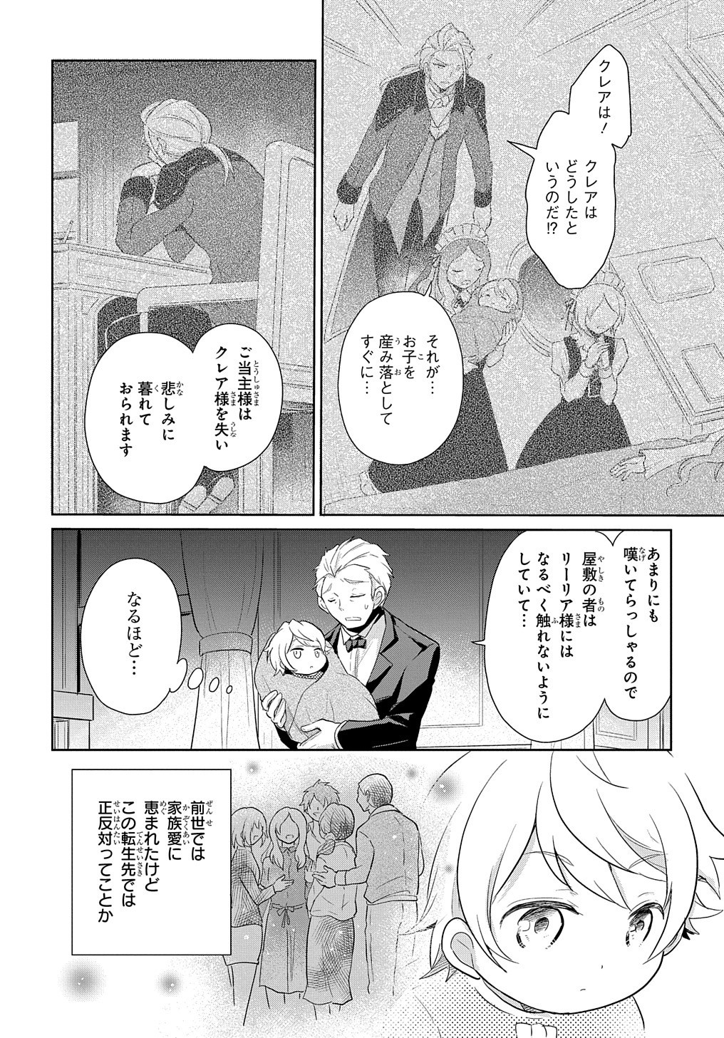 TENSEI YOUJO WA AKIRAMENAI - raw - Chapter 1 - https://jpdd.ccdd.to/JPDD/tenseiyoujowaakiramenai/128718/o4tpld0zttj.jpg