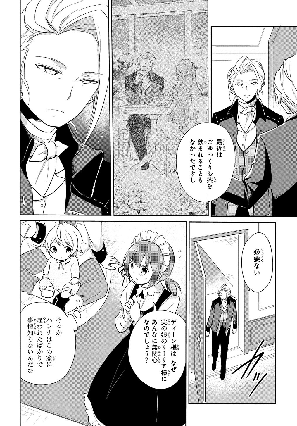 TENSEI YOUJO WA AKIRAMENAI - raw - Chapter 1 - https://jpdd.ccdd.to/JPDD/tenseiyoujowaakiramenai/128718/o5dyexhkw13.jpg