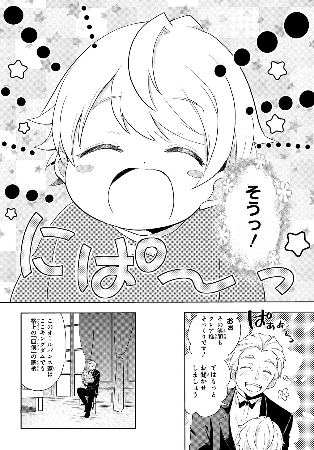 TENSEI YOUJO WA AKIRAMENAI - raw - Chapter 1 - https://jpdd.ccdd.to/JPDD/tenseiyoujowaakiramenai/128718/oaqjj55ejbu.jpg