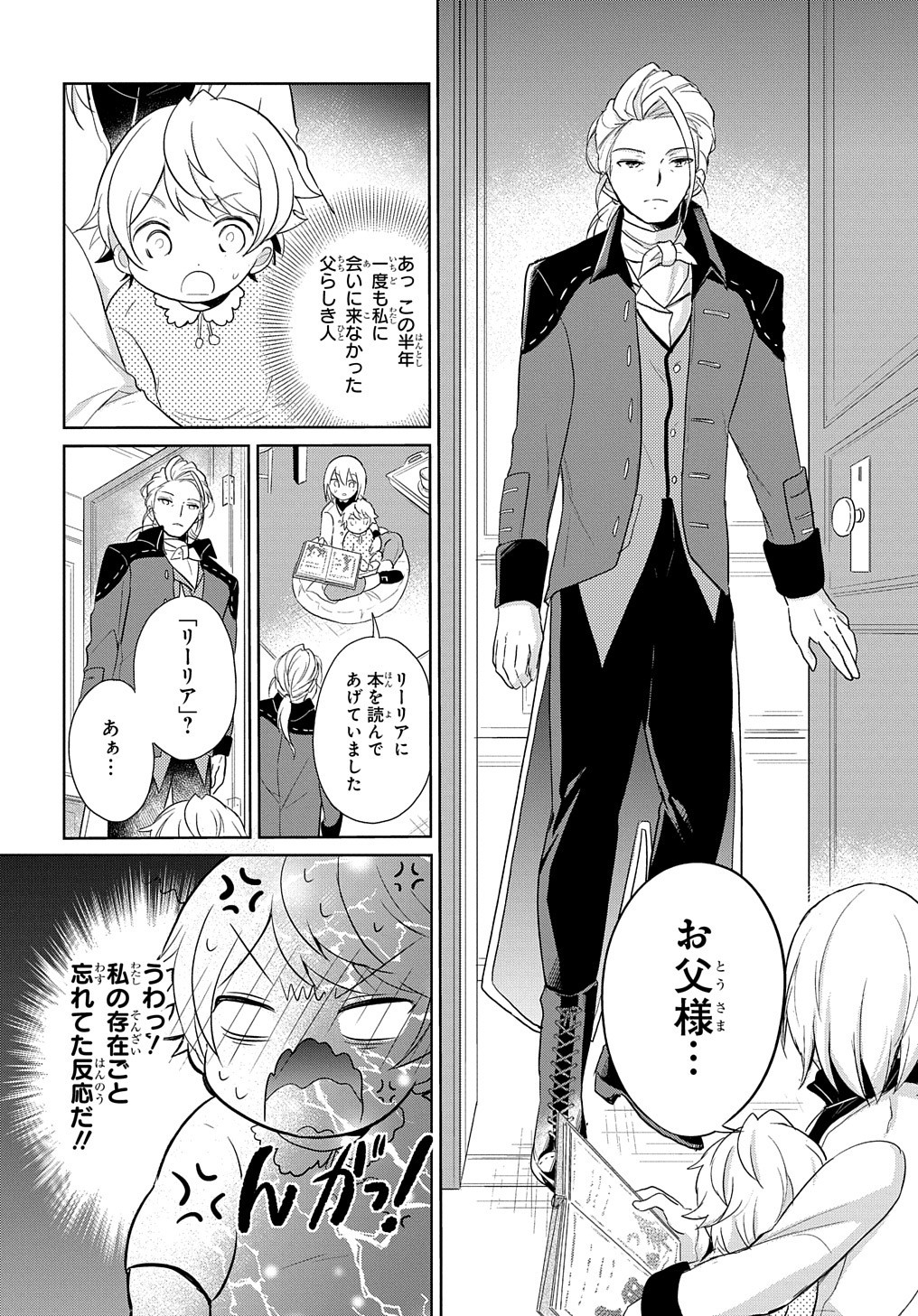 TENSEI YOUJO WA AKIRAMENAI - raw - Chapter 1 - https://jpdd.ccdd.to/JPDD/tenseiyoujowaakiramenai/128718/q33dvsbojh1.jpg