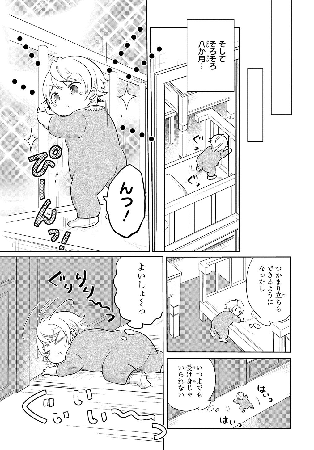 TENSEI YOUJO WA AKIRAMENAI - raw - Chapter 1 - https://jpdd.ccdd.to/JPDD/tenseiyoujowaakiramenai/128718/qisqmcj1zfl.jpg