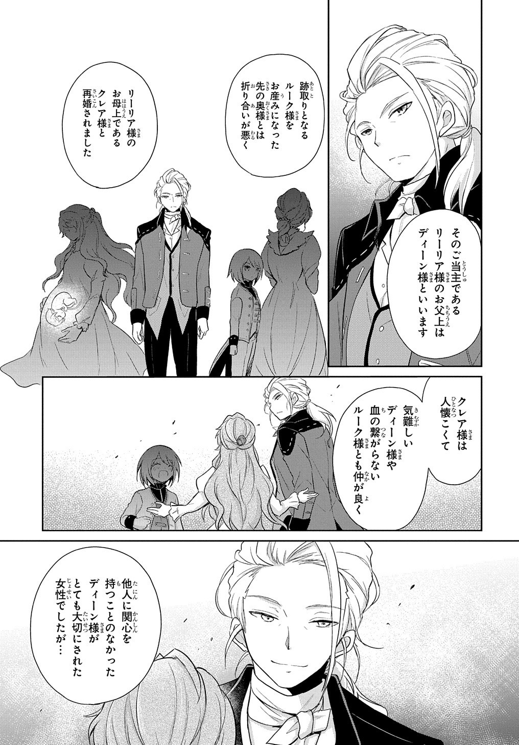 TENSEI YOUJO WA AKIRAMENAI - raw - Chapter 1 - https://jpdd.ccdd.to/JPDD/tenseiyoujowaakiramenai/128718/rpqqiamif3q.jpg