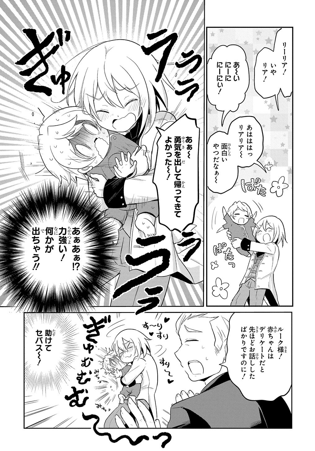 TENSEI YOUJO WA AKIRAMENAI - raw - Chapter 1 - https://jpdd.ccdd.to/JPDD/tenseiyoujowaakiramenai/128718/selgdhdhrrt.jpg