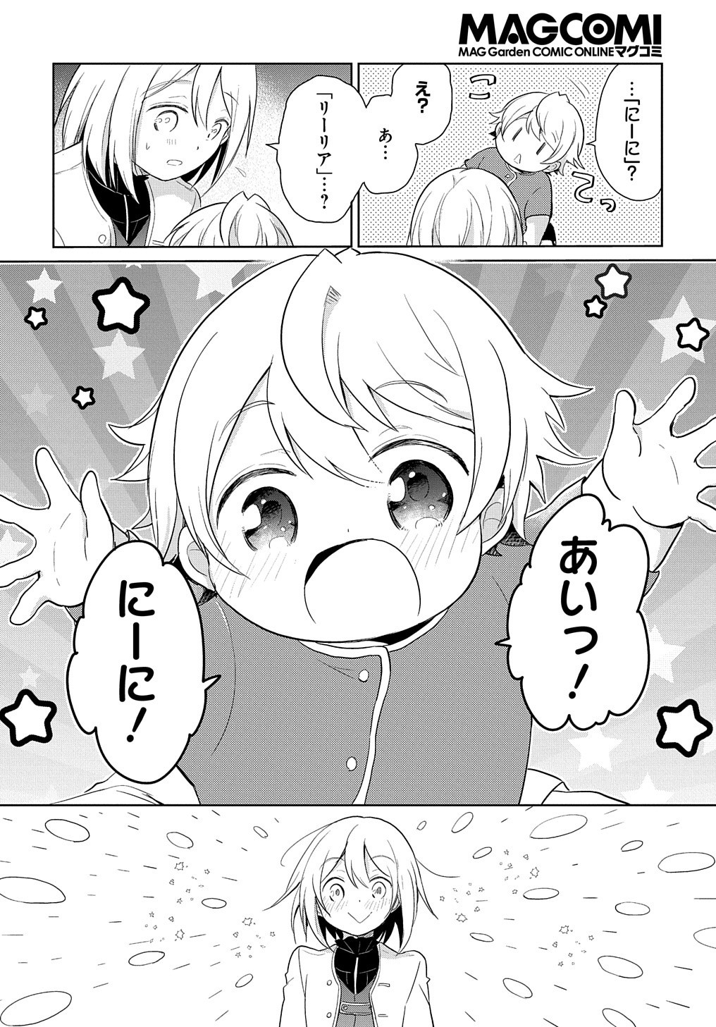 TENSEI YOUJO WA AKIRAMENAI - raw - Chapter 1 - https://jpdd.ccdd.to/JPDD/tenseiyoujowaakiramenai/128718/sfytpudyj1x.jpg