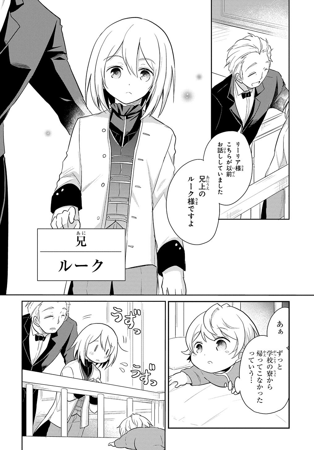 TENSEI YOUJO WA AKIRAMENAI - raw - Chapter 1 - https://jpdd.ccdd.to/JPDD/tenseiyoujowaakiramenai/128718/u0s3lrnbxxk.jpg