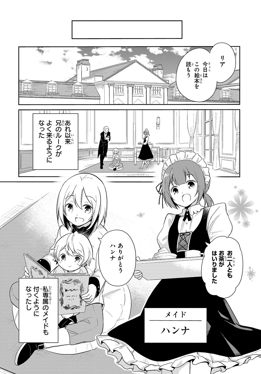 TENSEI YOUJO WA AKIRAMENAI - raw - Chapter 1 - https://jpdd.ccdd.to/JPDD/tenseiyoujowaakiramenai/128718/uqkcr2eahn0.jpg