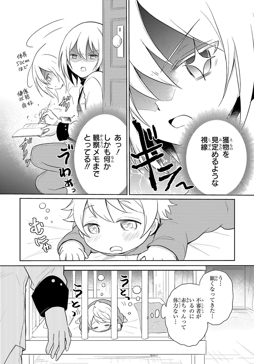 TENSEI YOUJO WA AKIRAMENAI - raw - Chapter 1 - https://jpdd.ccdd.to/JPDD/tenseiyoujowaakiramenai/128718/yc5ina3y2rd.jpg