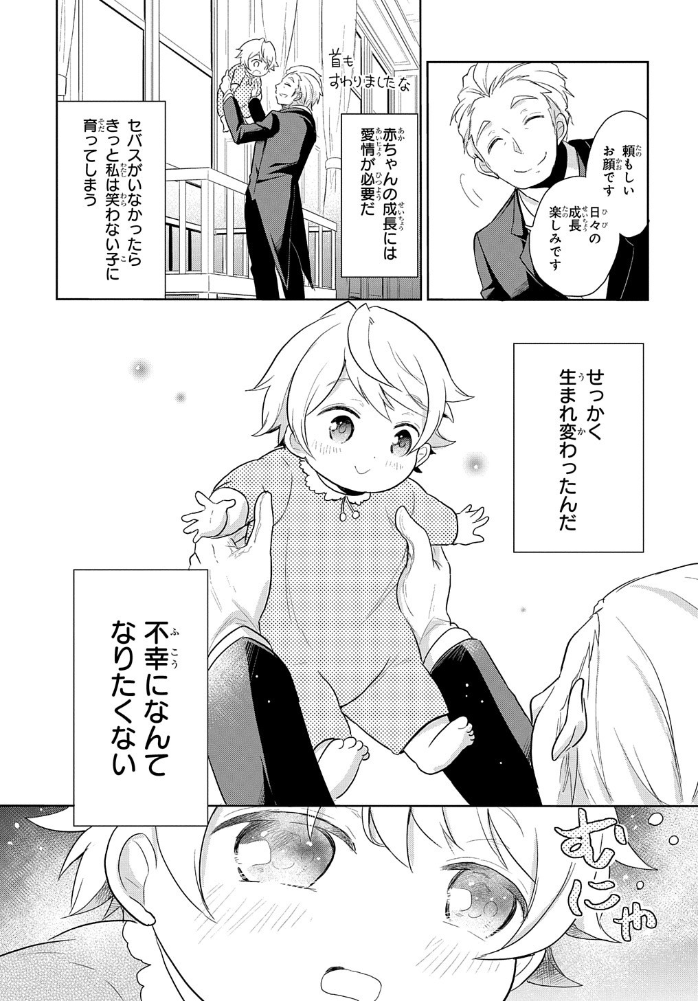TENSEI YOUJO WA AKIRAMENAI - raw - Chapter 1 - https://jpdd.ccdd.to/JPDD/tenseiyoujowaakiramenai/128718/zhbq4jtpkzr.jpg