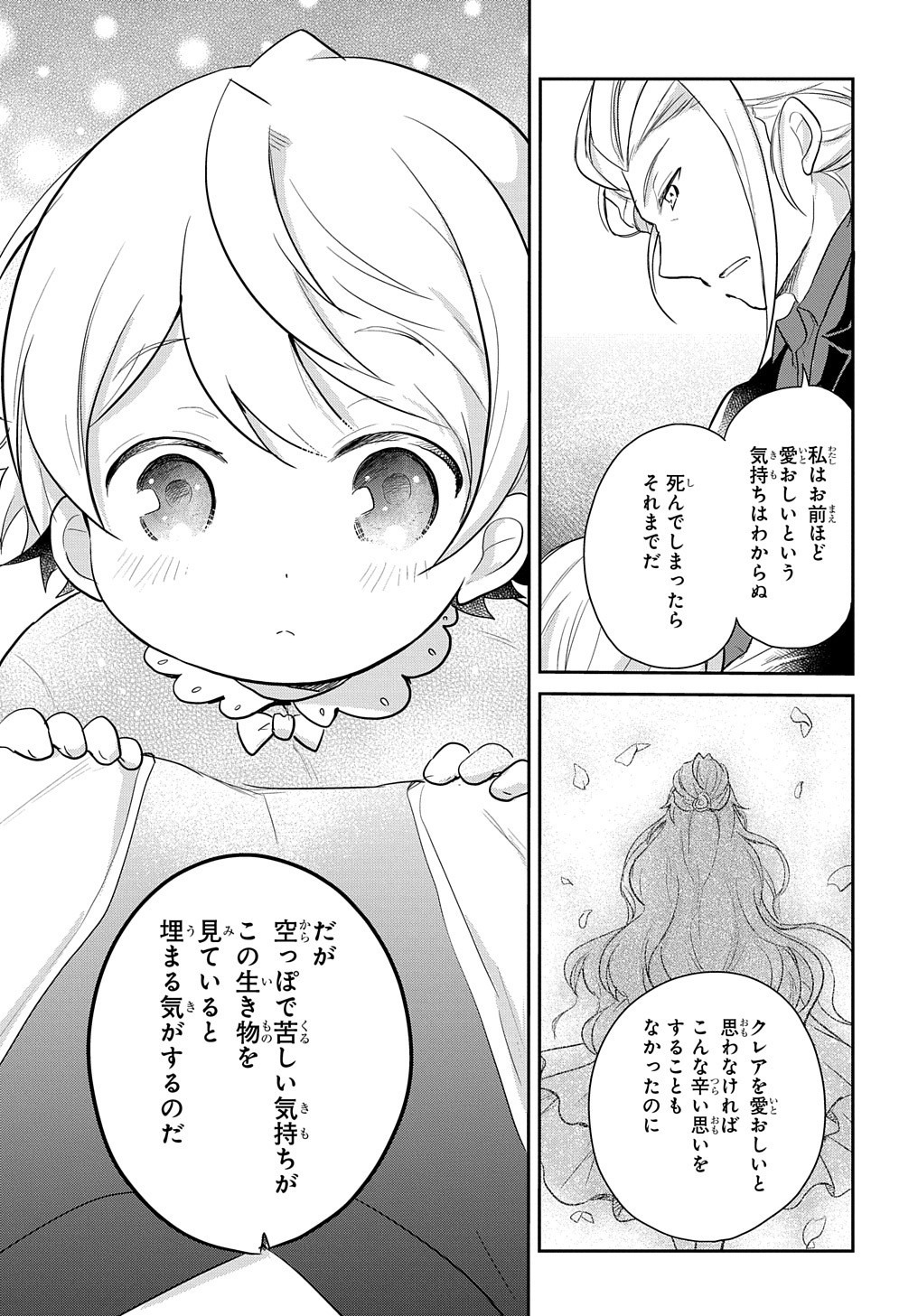 TENSEI YOUJO WA AKIRAMENAI - raw - Chapter 2 - https://jpdd.ccdd.to/JPDD/tenseiyoujowaakiramenai/135324/3numpq5sq54.jpg
