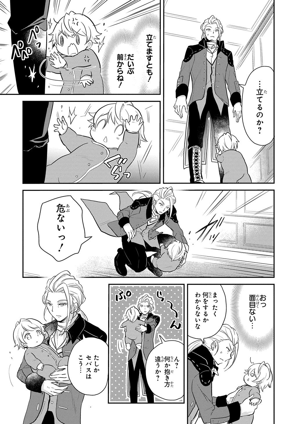 TENSEI YOUJO WA AKIRAMENAI - raw - Chapter 2 - https://jpdd.ccdd.to/JPDD/tenseiyoujowaakiramenai/135324/c3xt2sopkmv.jpg