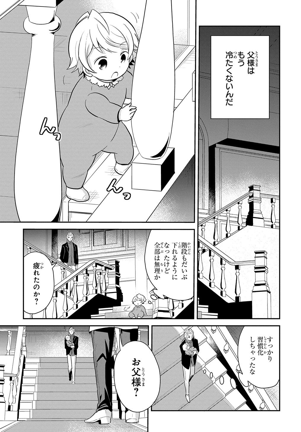 TENSEI YOUJO WA AKIRAMENAI - raw - Chapter 2 - https://jpdd.ccdd.to/JPDD/tenseiyoujowaakiramenai/135324/hihgyyxhzyv.jpg