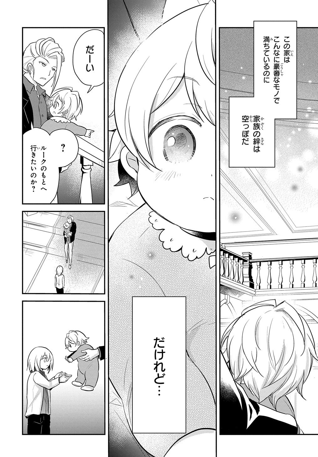 TENSEI YOUJO WA AKIRAMENAI - raw - Chapter 2 - https://jpdd.ccdd.to/JPDD/tenseiyoujowaakiramenai/135324/hx0g2w5sb3s.jpg