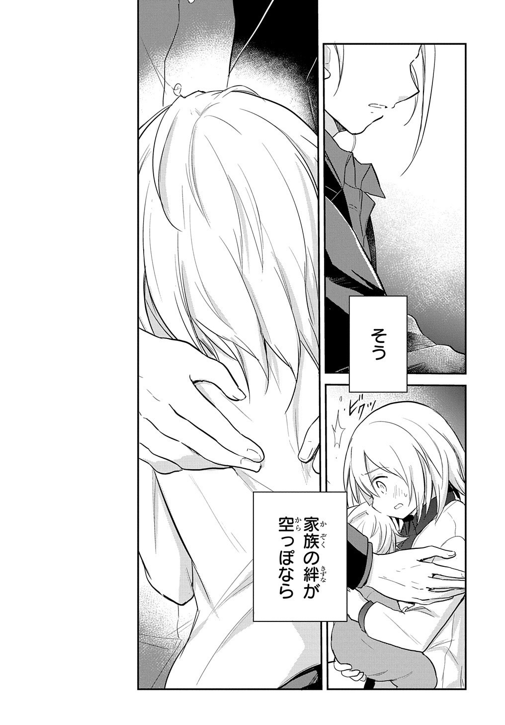 TENSEI YOUJO WA AKIRAMENAI - raw - Chapter 2 - https://jpdd.ccdd.to/JPDD/tenseiyoujowaakiramenai/135324/n1m3m0kwt4t.jpg