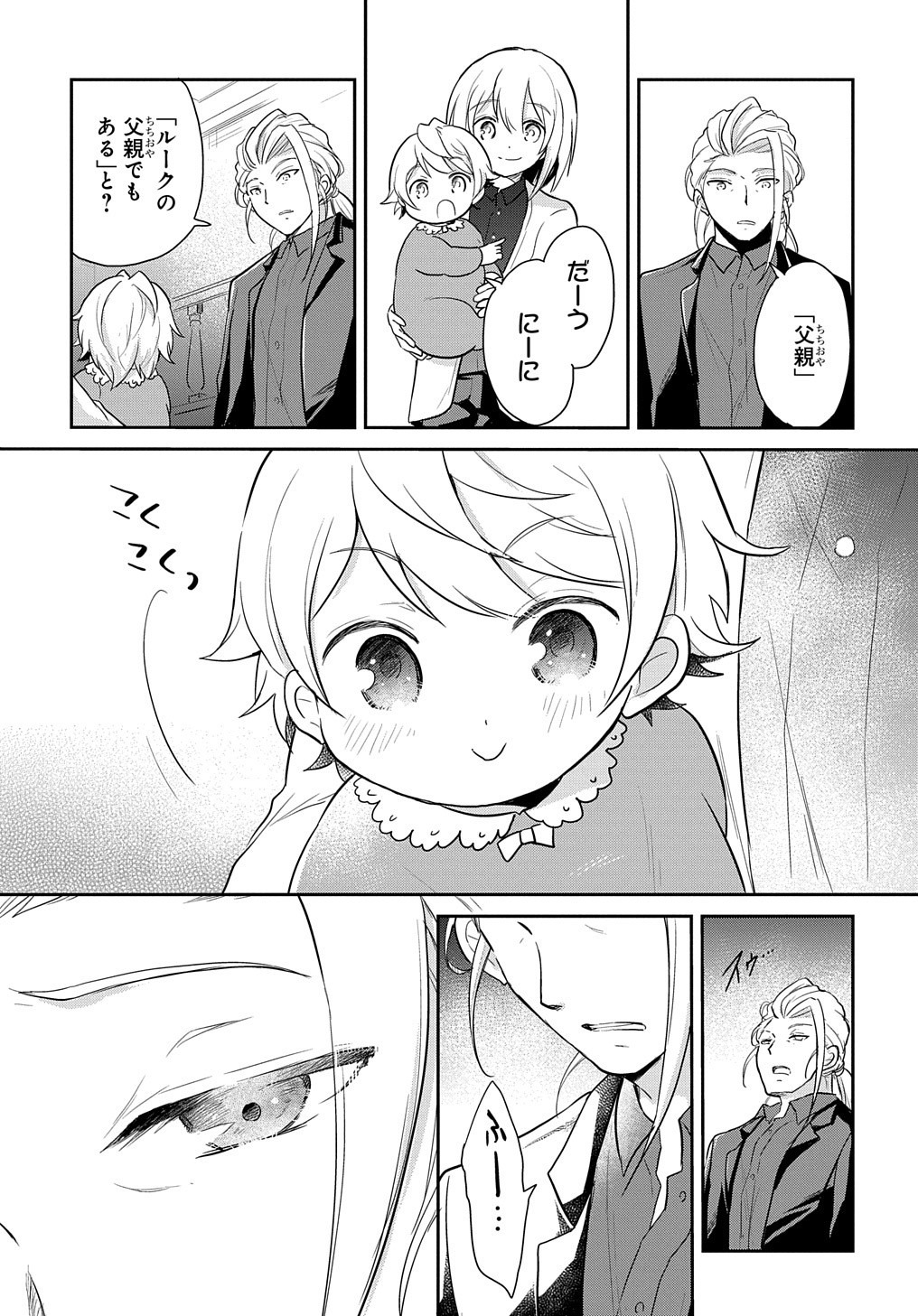 TENSEI YOUJO WA AKIRAMENAI - raw - Chapter 2 - https://jpdd.ccdd.to/JPDD/tenseiyoujowaakiramenai/135324/ncefhhinz1n.jpg