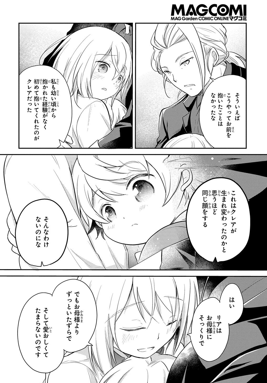 TENSEI YOUJO WA AKIRAMENAI - raw - Chapter 2 - https://jpdd.ccdd.to/JPDD/tenseiyoujowaakiramenai/135324/qkjisov5g0b.jpg