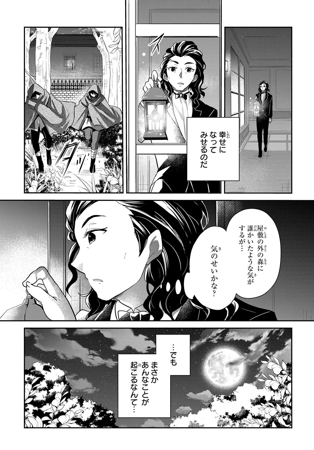 TENSEI YOUJO WA AKIRAMENAI - raw - Chapter 2 - https://jpdd.ccdd.to/JPDD/tenseiyoujowaakiramenai/135324/sl22nfp4l5u.jpg