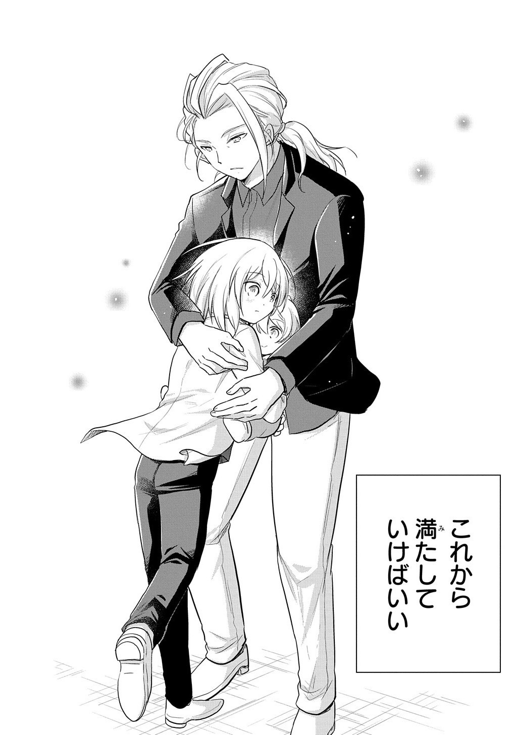 TENSEI YOUJO WA AKIRAMENAI - raw - Chapter 2 - https://jpdd.ccdd.to/JPDD/tenseiyoujowaakiramenai/135324/temoxvzlq1l.jpg