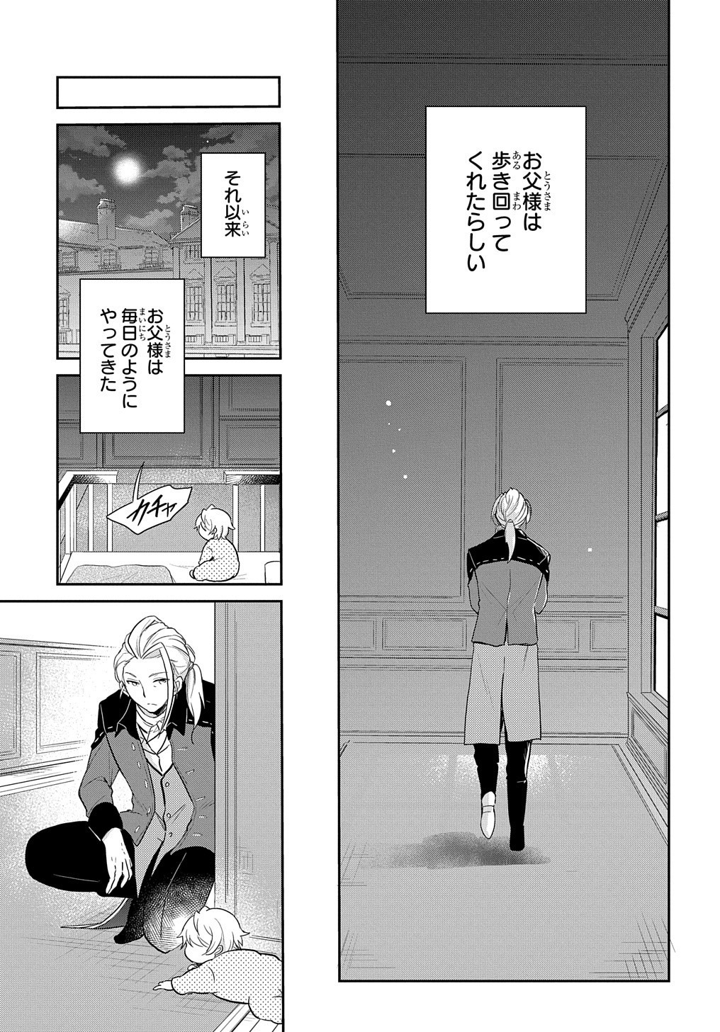 TENSEI YOUJO WA AKIRAMENAI - raw - Chapter 2 - https://jpdd.ccdd.to/JPDD/tenseiyoujowaakiramenai/135324/ujamhhuul5e.jpg