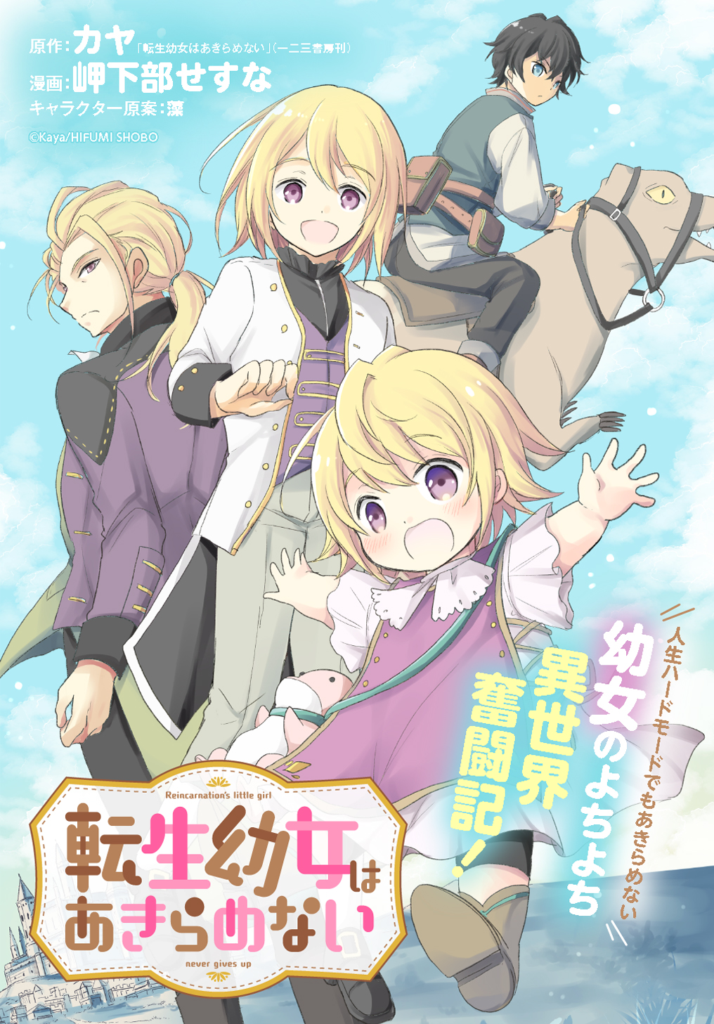 TENSEI YOUJO WA AKIRAMENAI - raw - Chapter 2 - https://jpdd.ccdd.to/JPDD/tenseiyoujowaakiramenai/135324/y1v2dbujepg.jpg