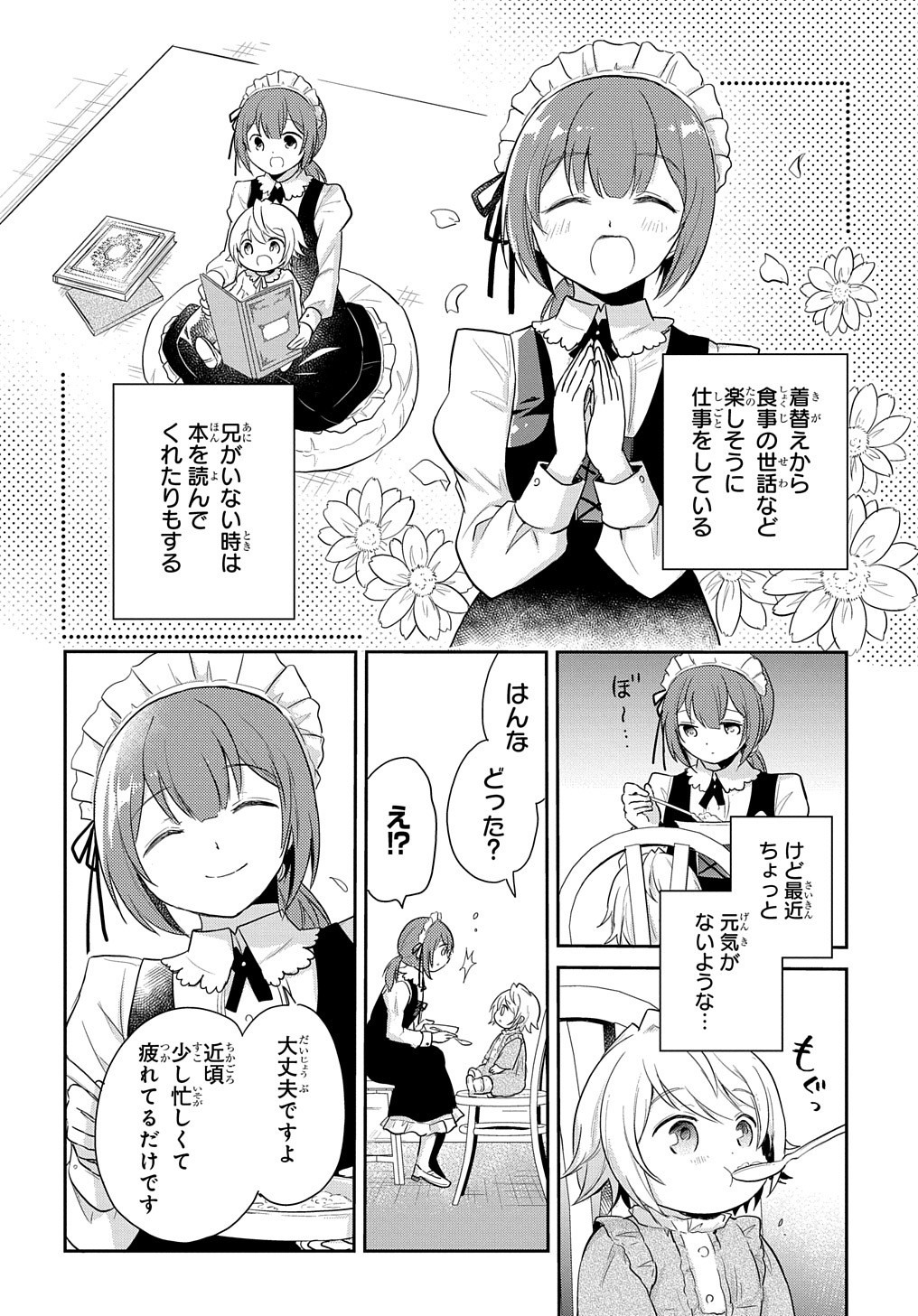 TENSEI YOUJO WA AKIRAMENAI - raw - Chapter 3 - https://jpdd.ccdd.to/JPDD/tenseiyoujowaakiramenai/135364/4jopn4wmm4y.jpg