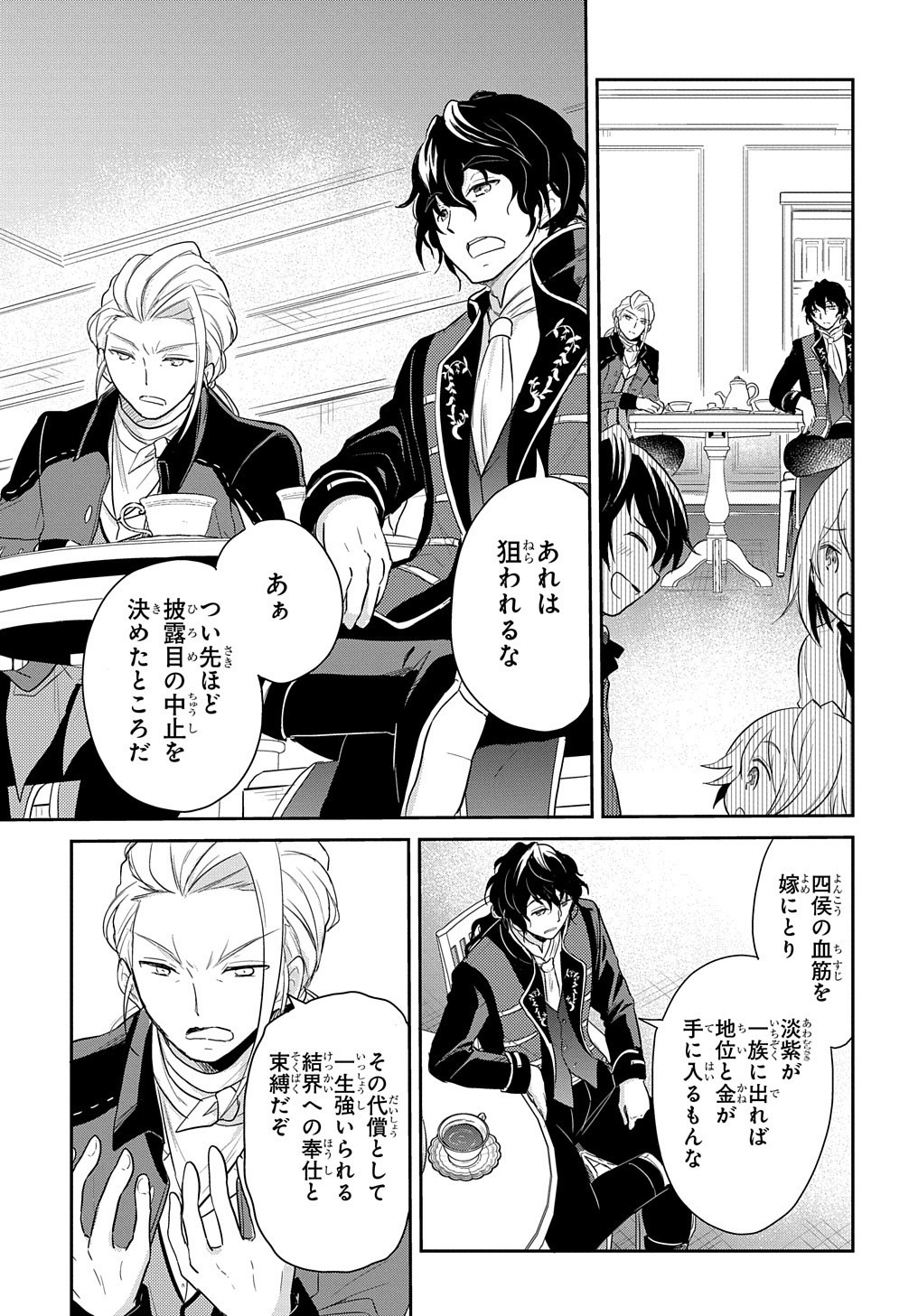 TENSEI YOUJO WA AKIRAMENAI - raw - Chapter 3 - https://jpdd.ccdd.to/JPDD/tenseiyoujowaakiramenai/135364/5a3eq2v3eu2.jpg