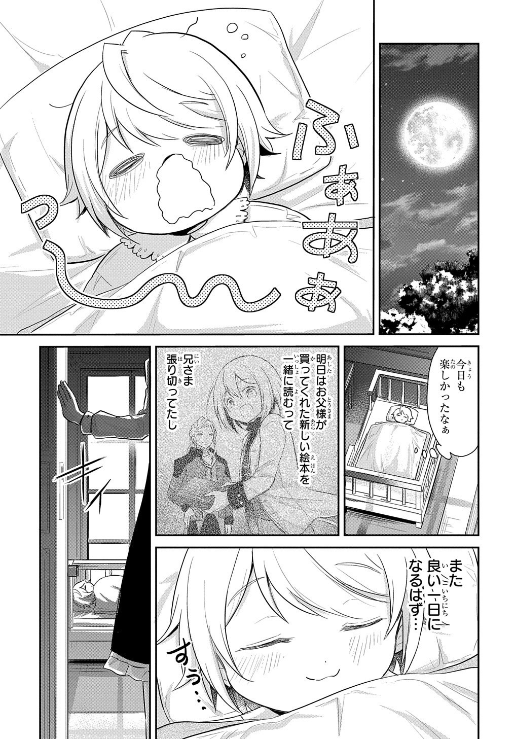 TENSEI YOUJO WA AKIRAMENAI - raw - Chapter 3 - https://jpdd.ccdd.to/JPDD/tenseiyoujowaakiramenai/135364/5kialwy1qol.jpg