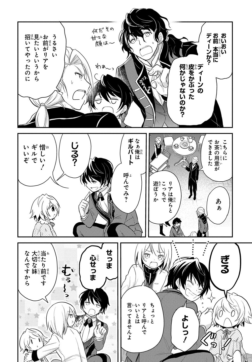 TENSEI YOUJO WA AKIRAMENAI - raw - Chapter 3 - https://jpdd.ccdd.to/JPDD/tenseiyoujowaakiramenai/135364/dbdk5t1wakg.jpg