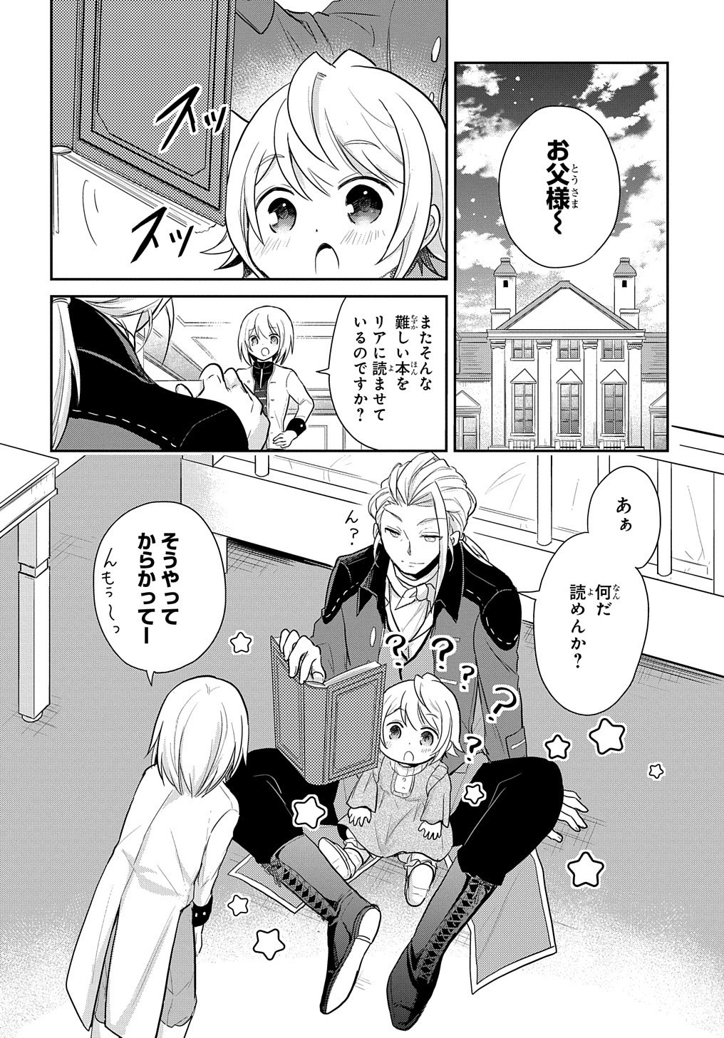 TENSEI YOUJO WA AKIRAMENAI - raw - Chapter 3 - https://jpdd.ccdd.to/JPDD/tenseiyoujowaakiramenai/135364/f1wzqgrdb3e.jpg