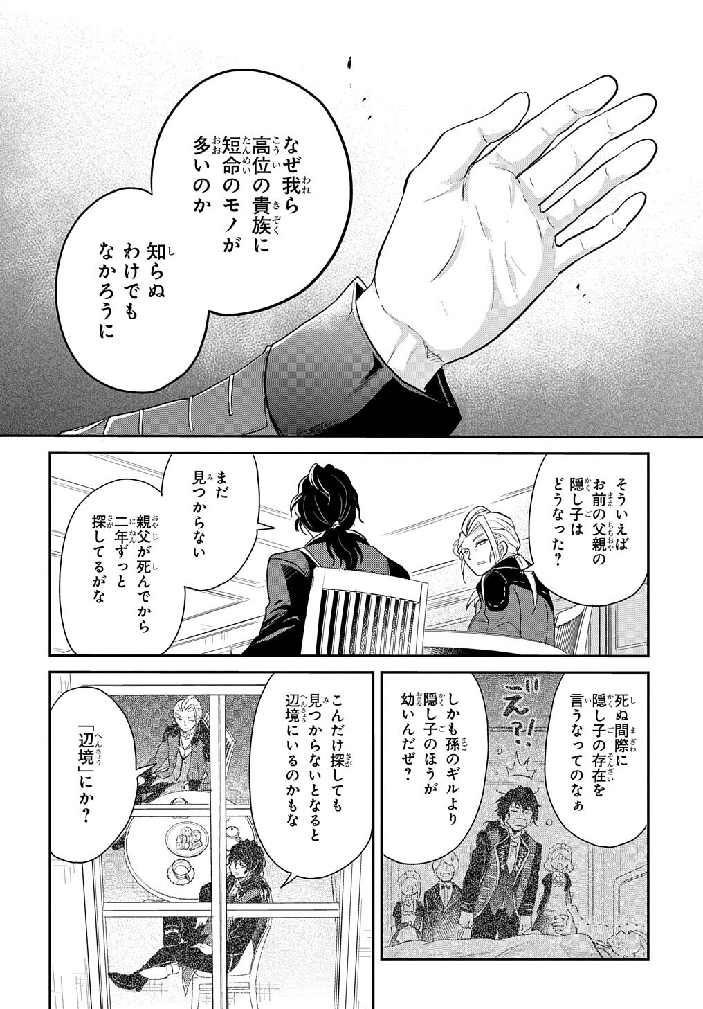 TENSEI YOUJO WA AKIRAMENAI - raw - Chapter 3 - https://jpdd.ccdd.to/JPDD/tenseiyoujowaakiramenai/135364/fh3b0ftdwrv.jpg