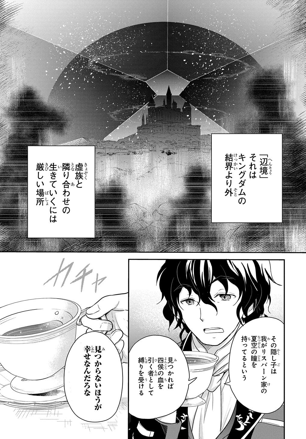 TENSEI YOUJO WA AKIRAMENAI - raw - Chapter 3 - https://jpdd.ccdd.to/JPDD/tenseiyoujowaakiramenai/135364/hu1iwnl24xc.jpg