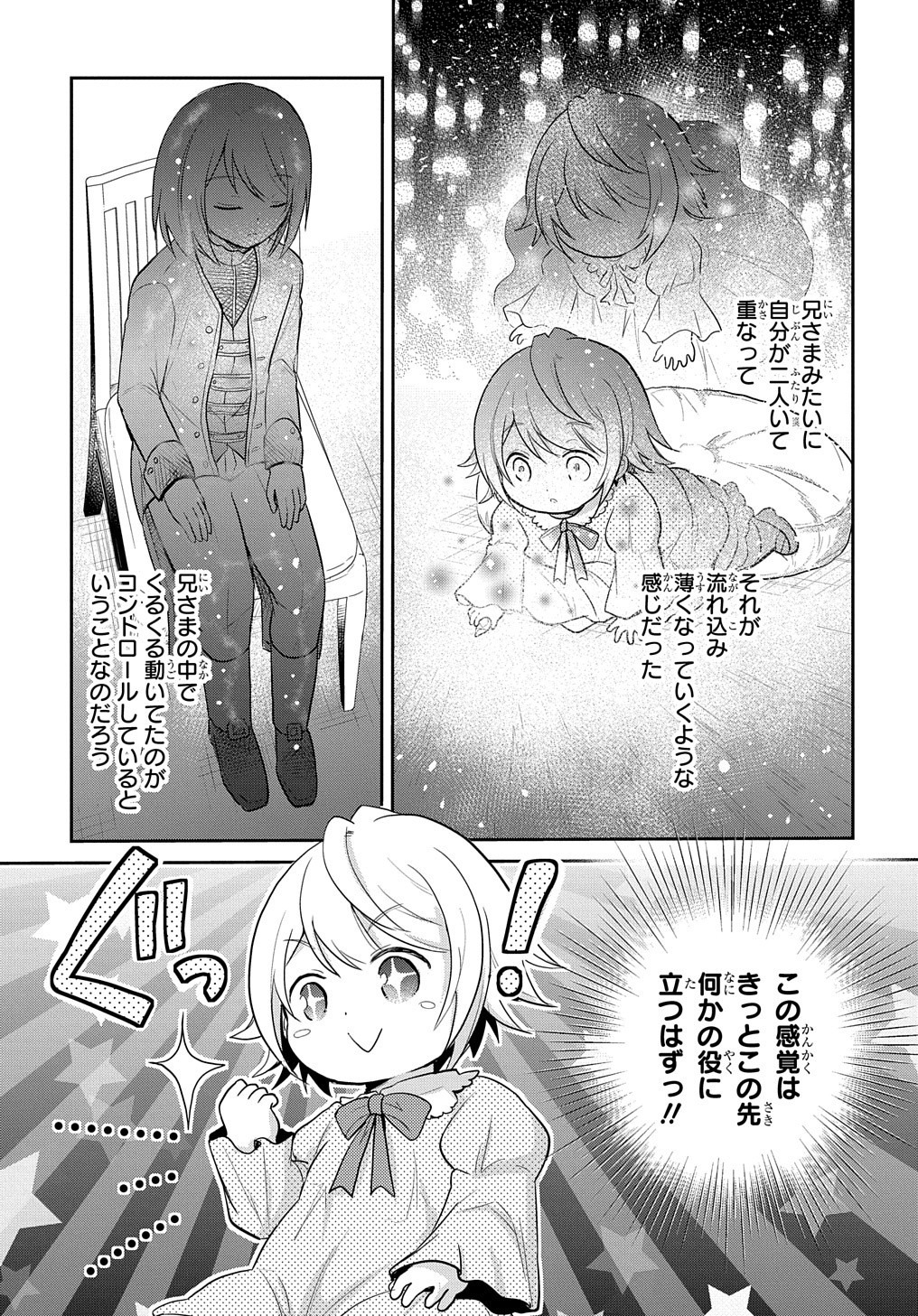 TENSEI YOUJO WA AKIRAMENAI - raw - Chapter 3 - https://jpdd.ccdd.to/JPDD/tenseiyoujowaakiramenai/135364/kthck101gdd.jpg