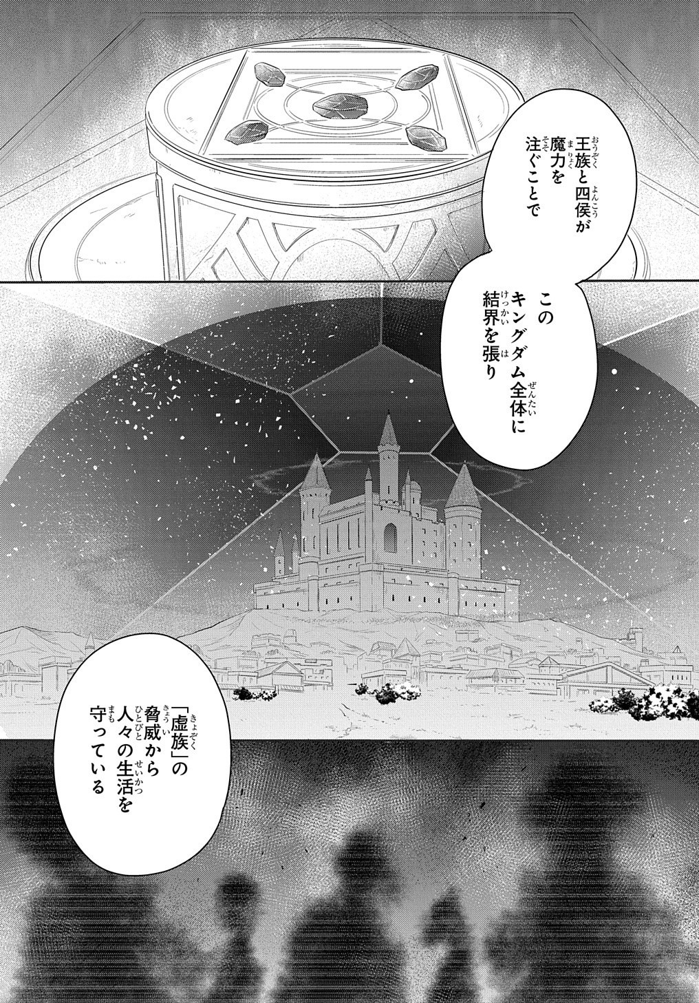 TENSEI YOUJO WA AKIRAMENAI - raw - Chapter 3 - https://jpdd.ccdd.to/JPDD/tenseiyoujowaakiramenai/135364/pampyqisq5y.jpg